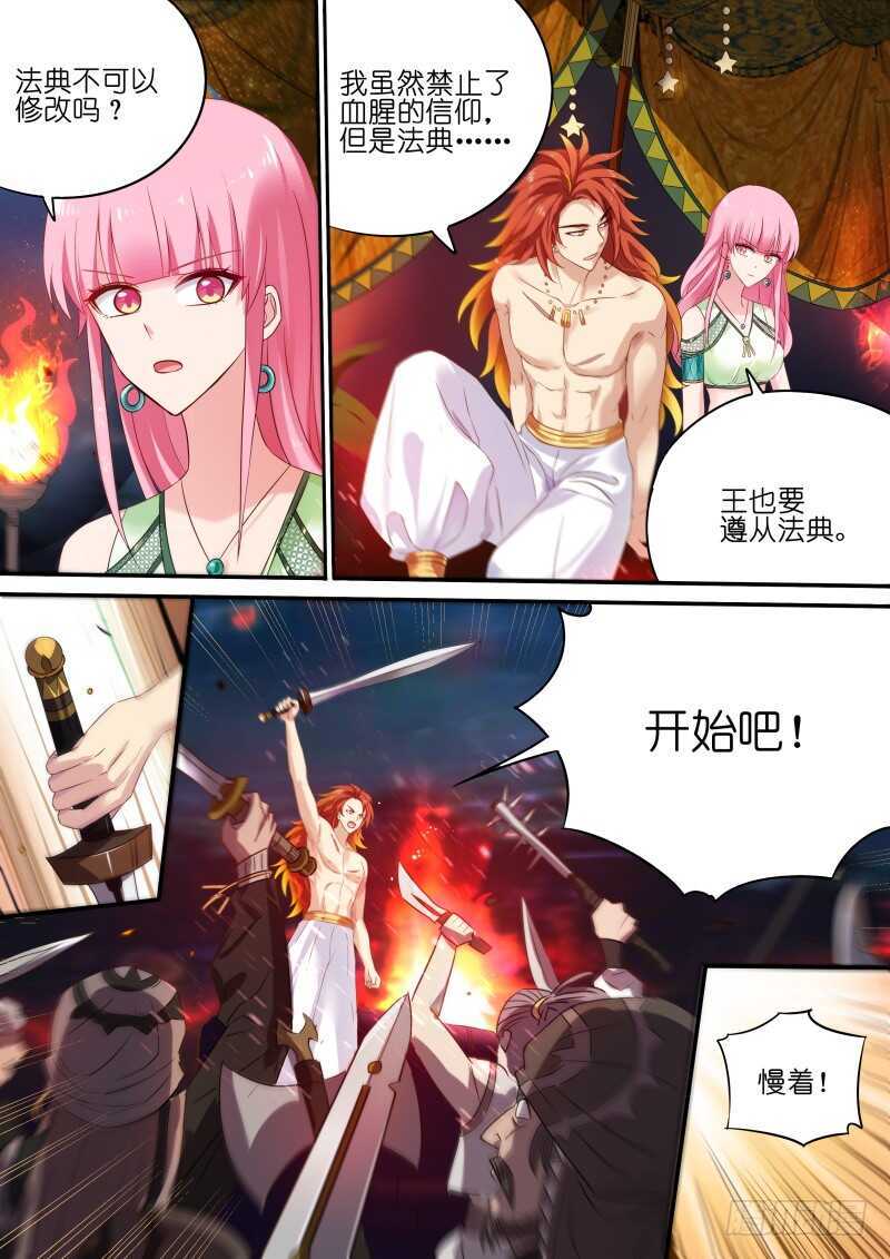 爲我决斗？8