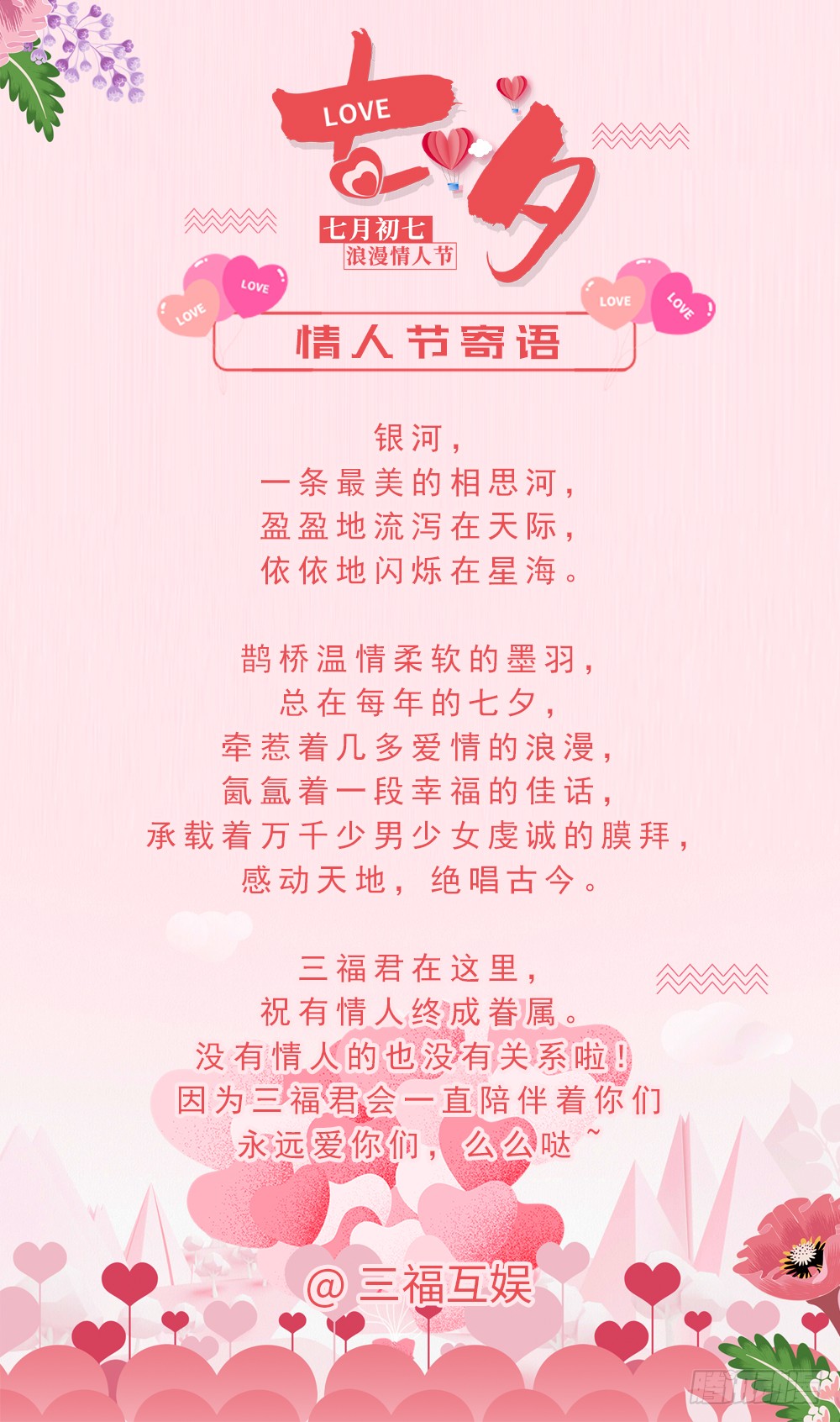 预言成功！11