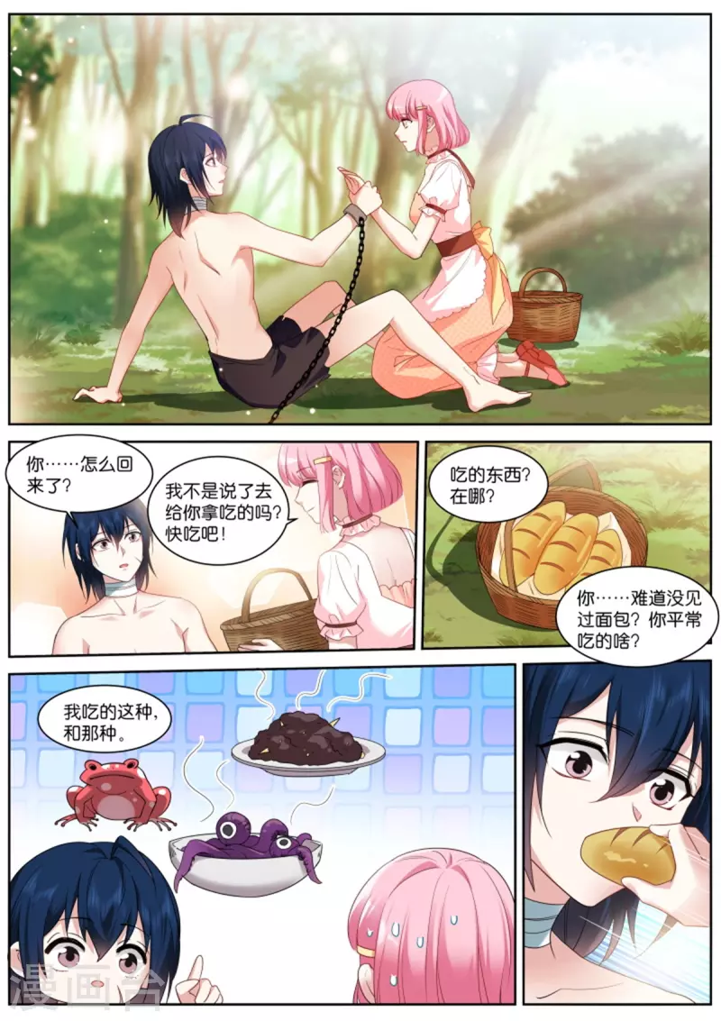 第481话 怜爱感爆棚8