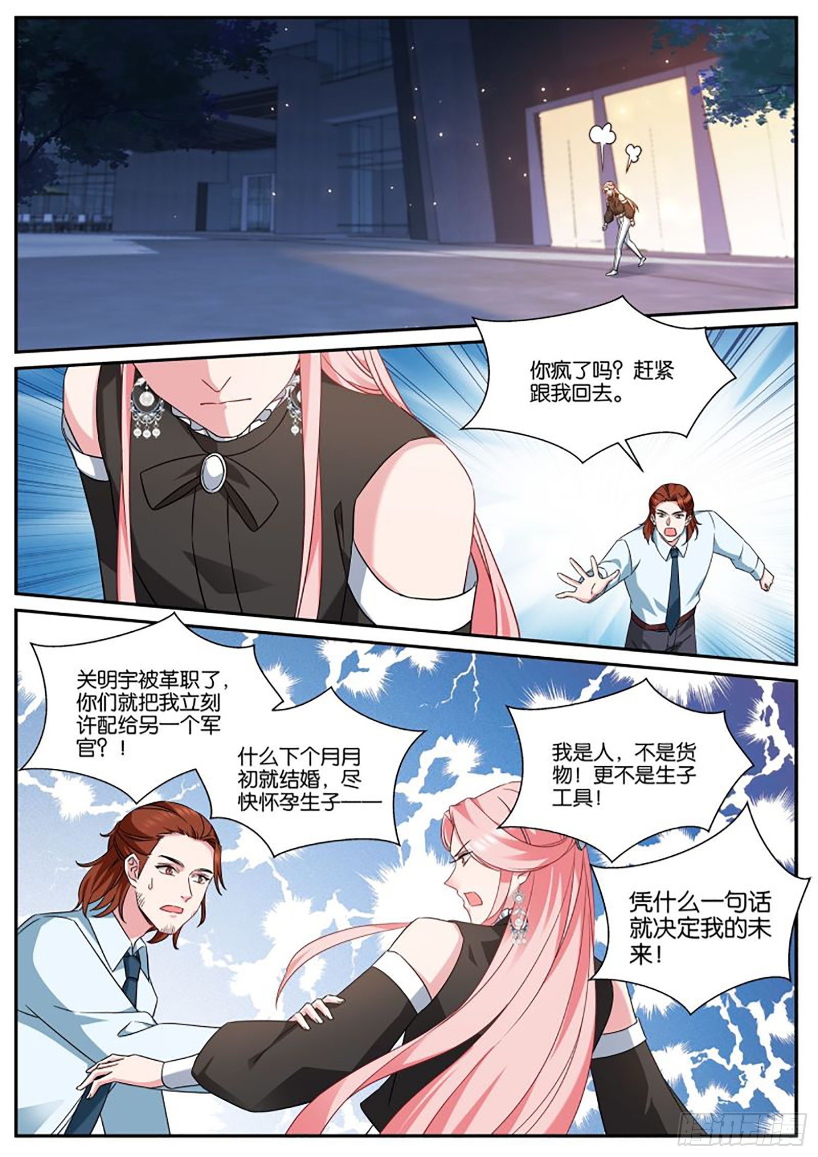 苏醒7