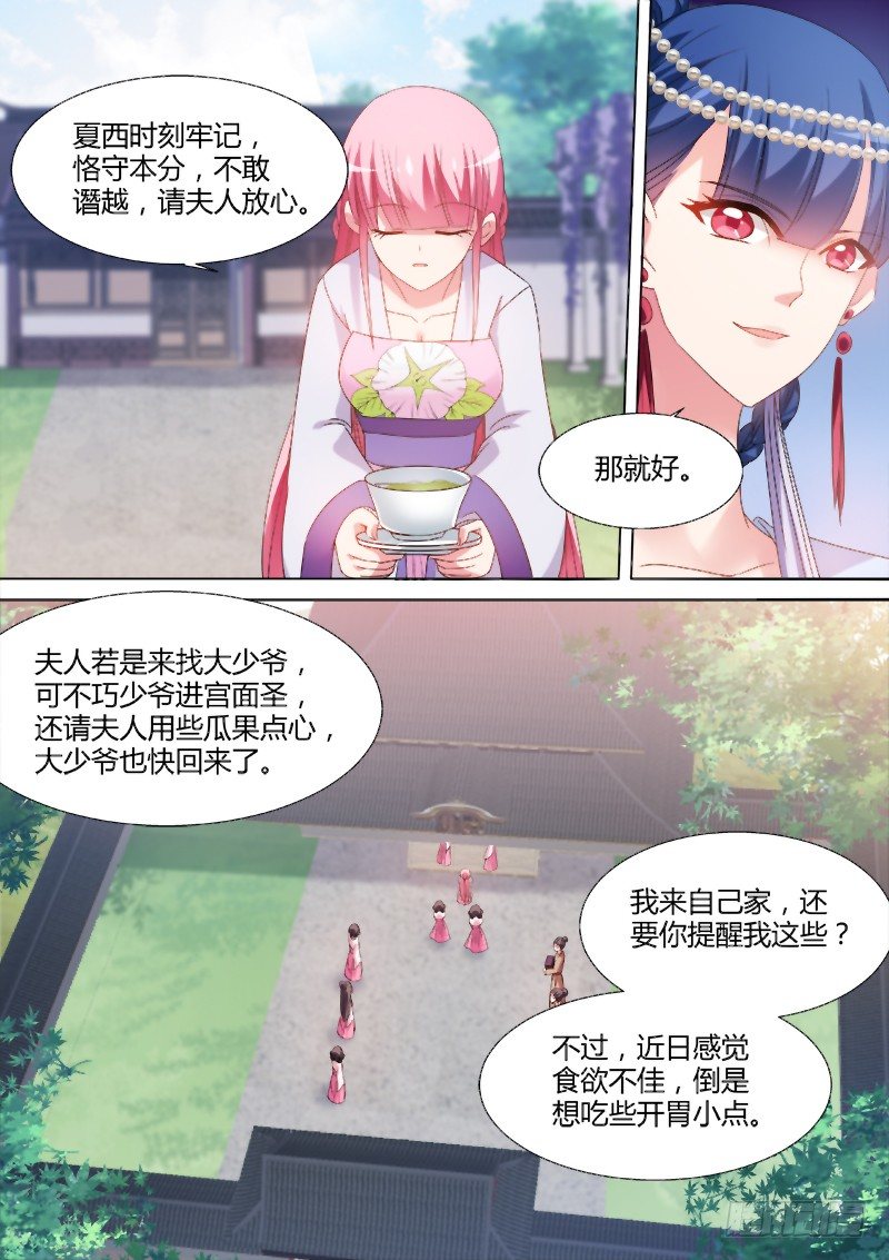 来自正宫的挑战2