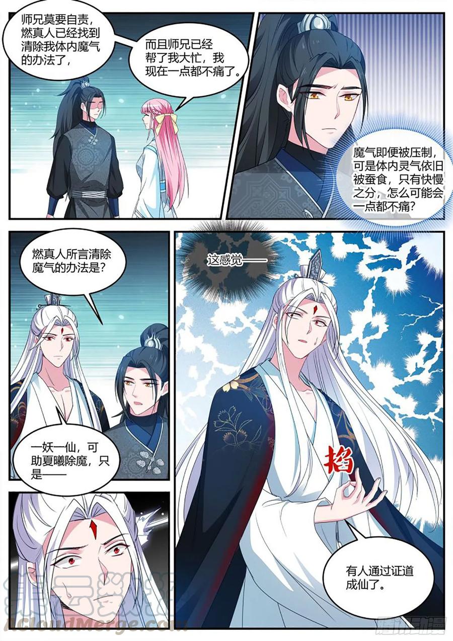 半仙师兄归来！9