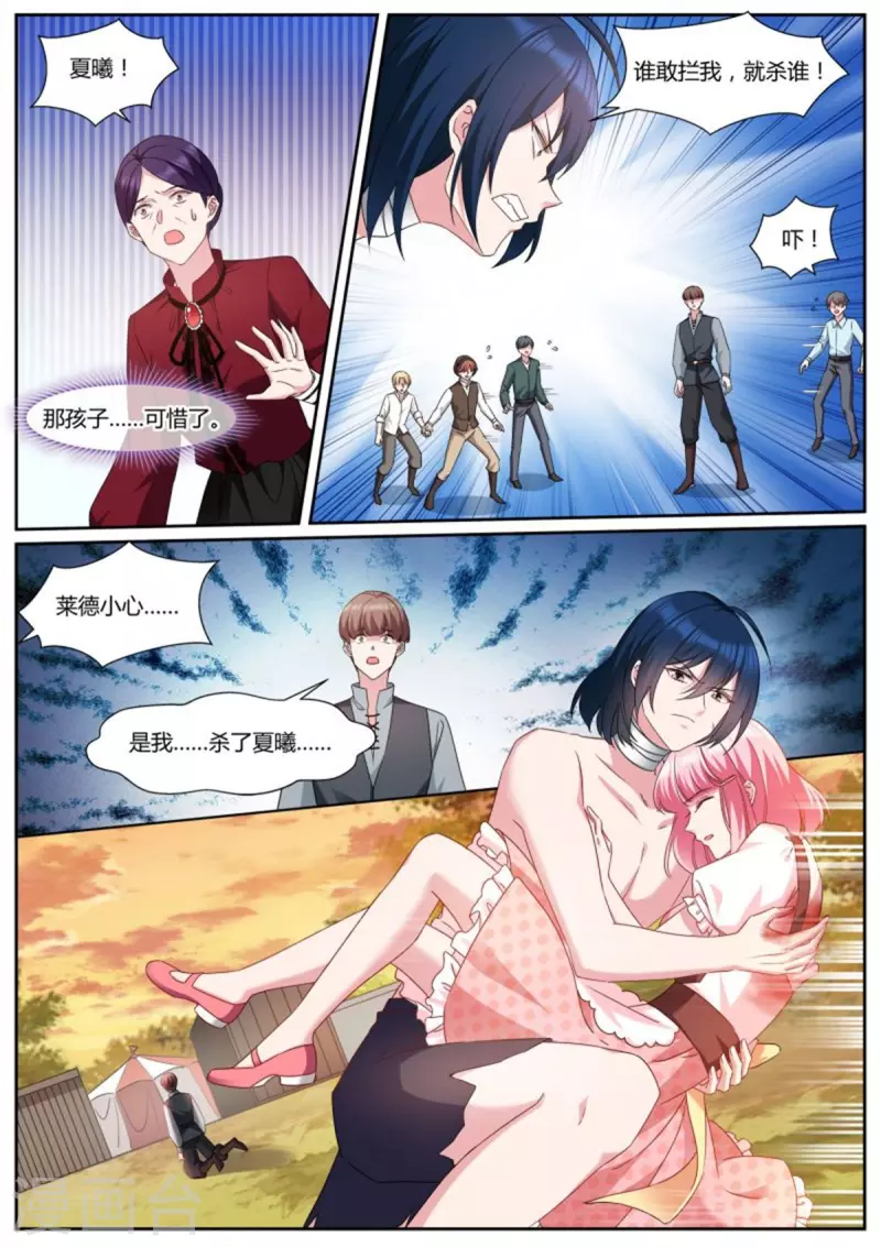 第486话 独角兽变身！2