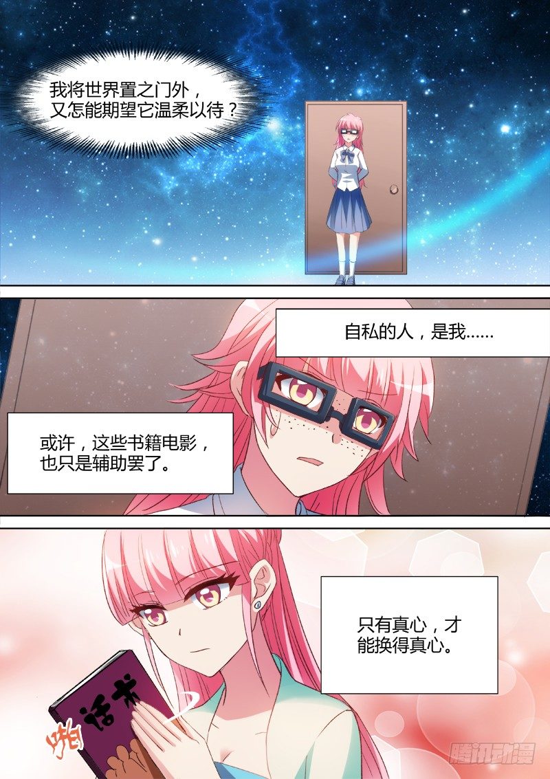 以心易心7