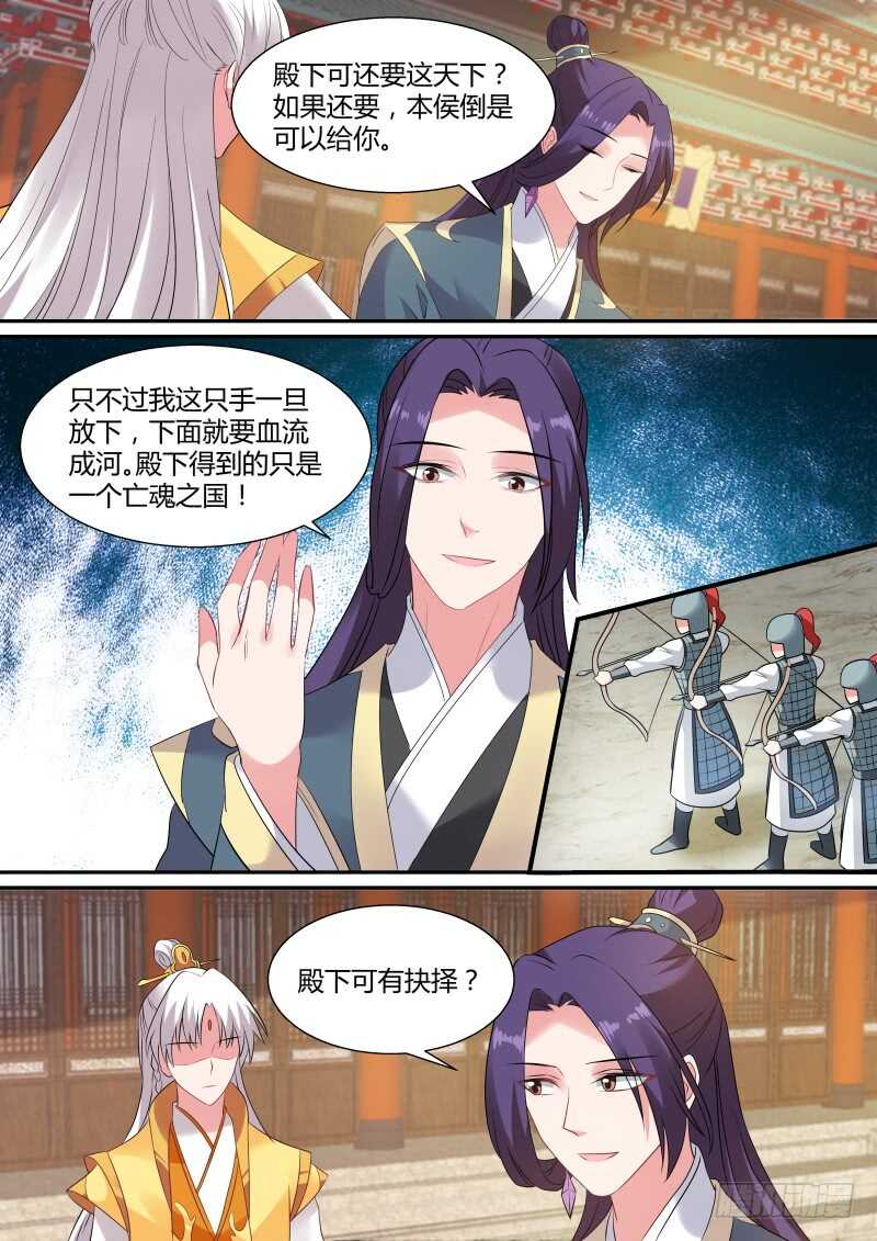 绝世舞姬3