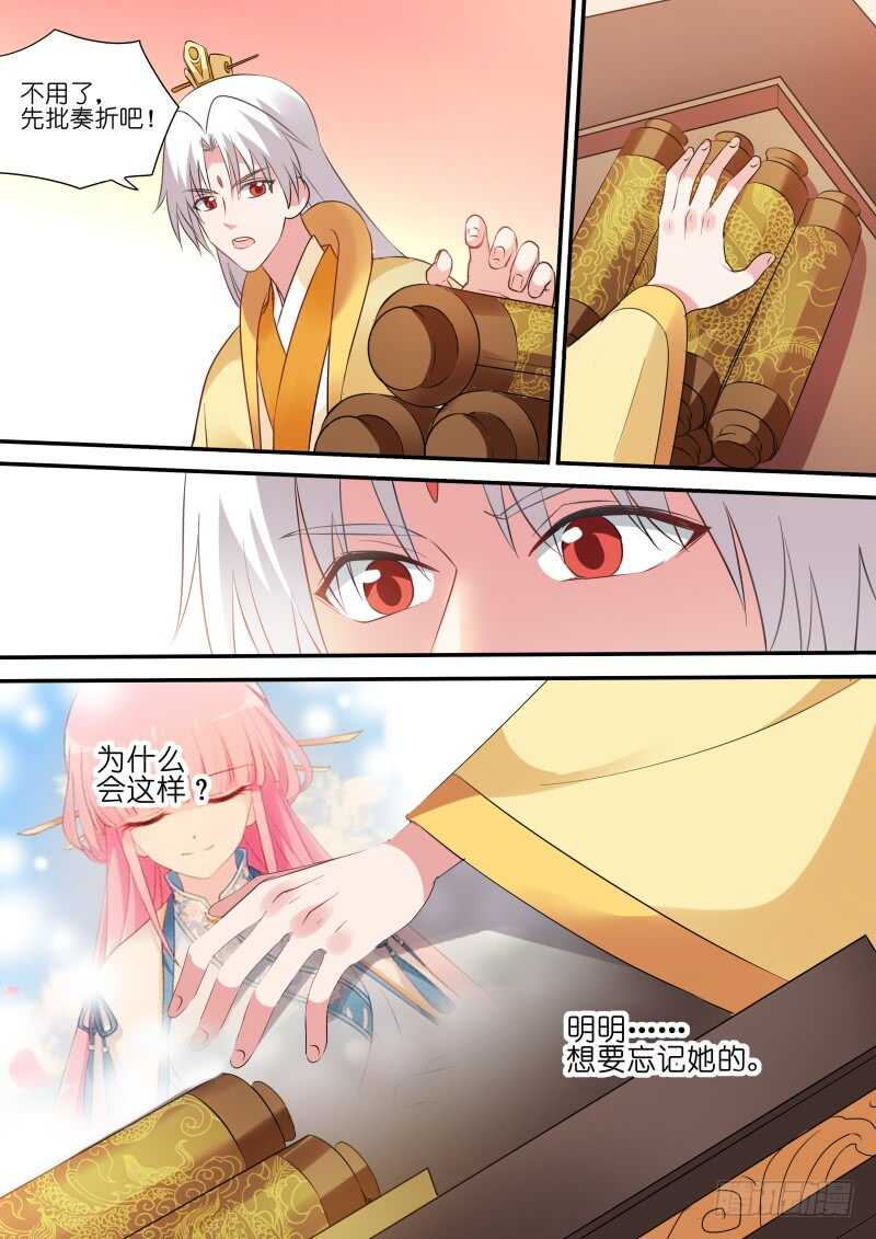 你只能属於我！6