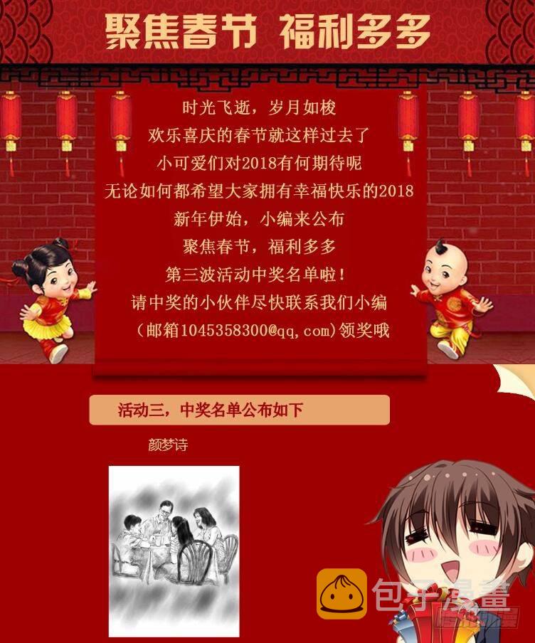 能娶师父吗？8