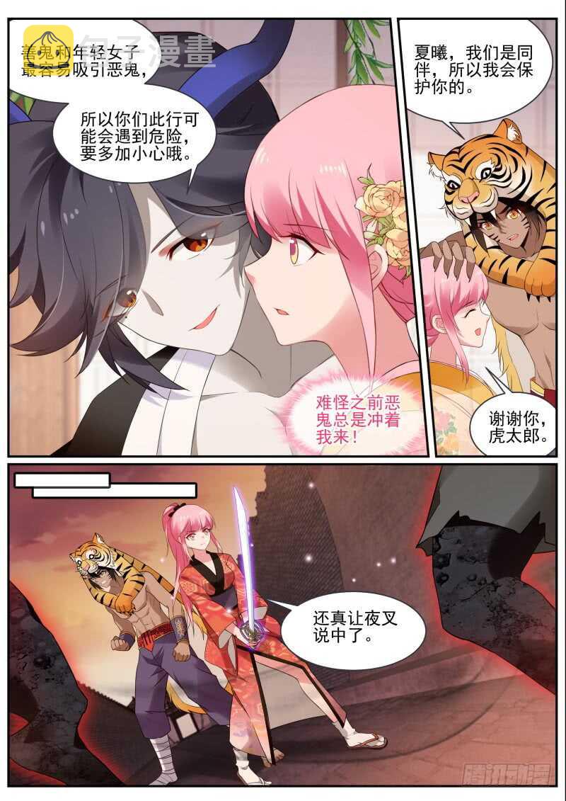 攻略夜叉吗？5