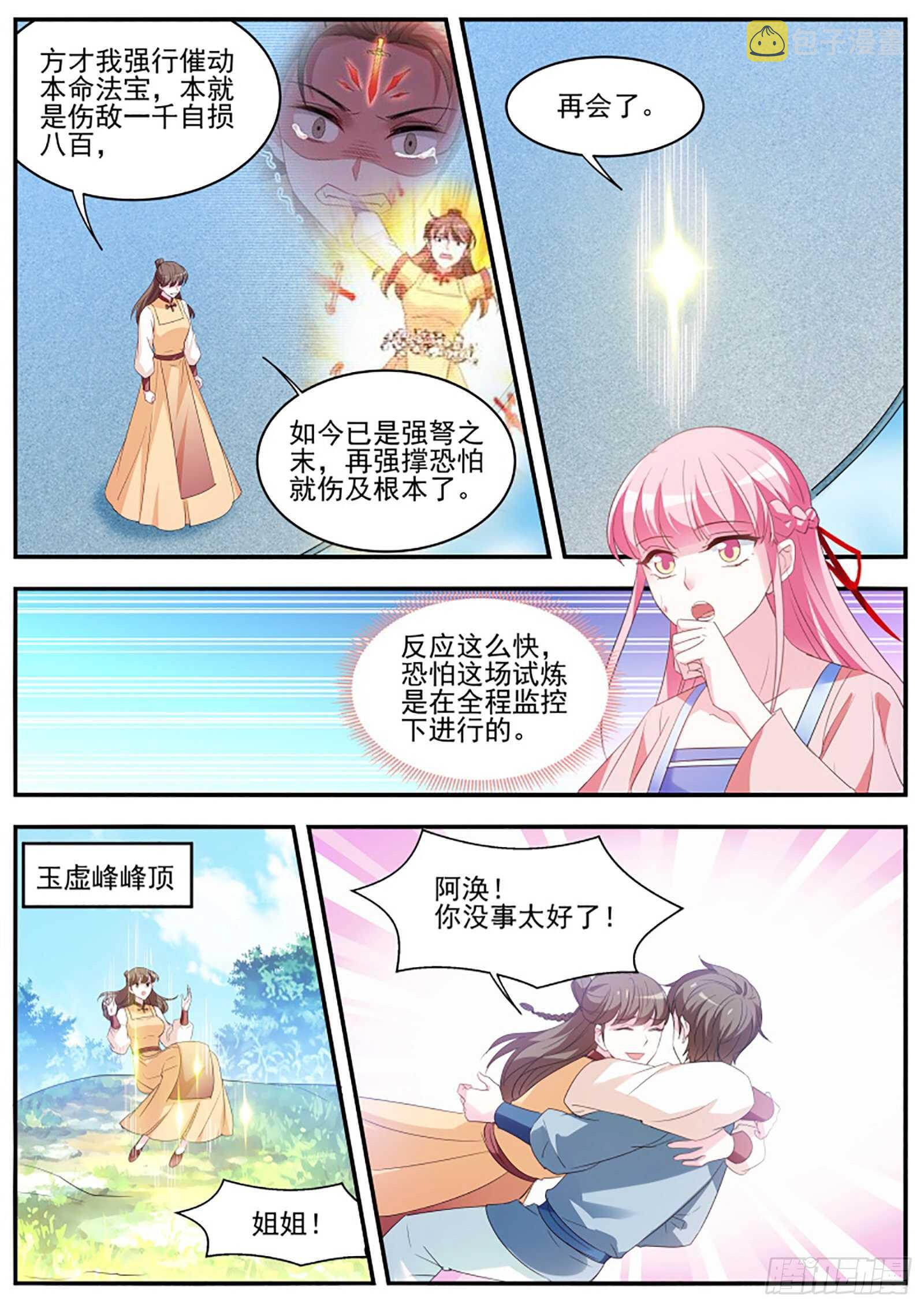 搅局不成暴露了野心1