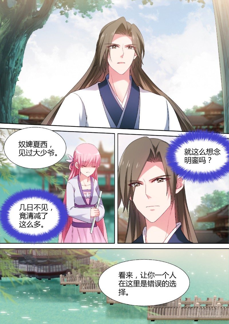 所谓伊人6