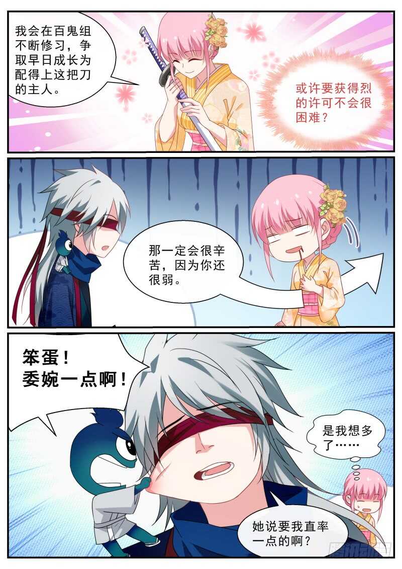 华夏女武官？5