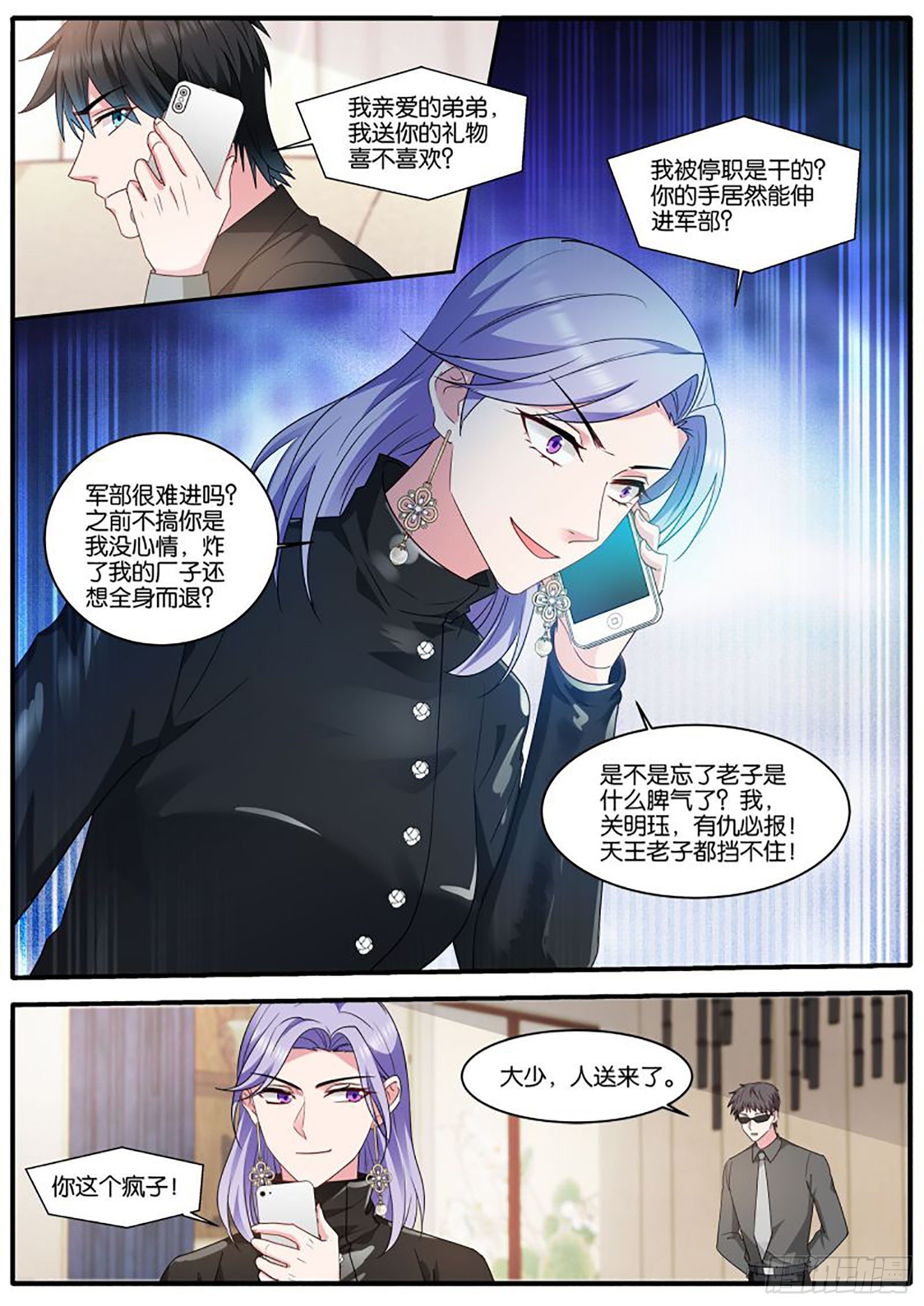 停职5