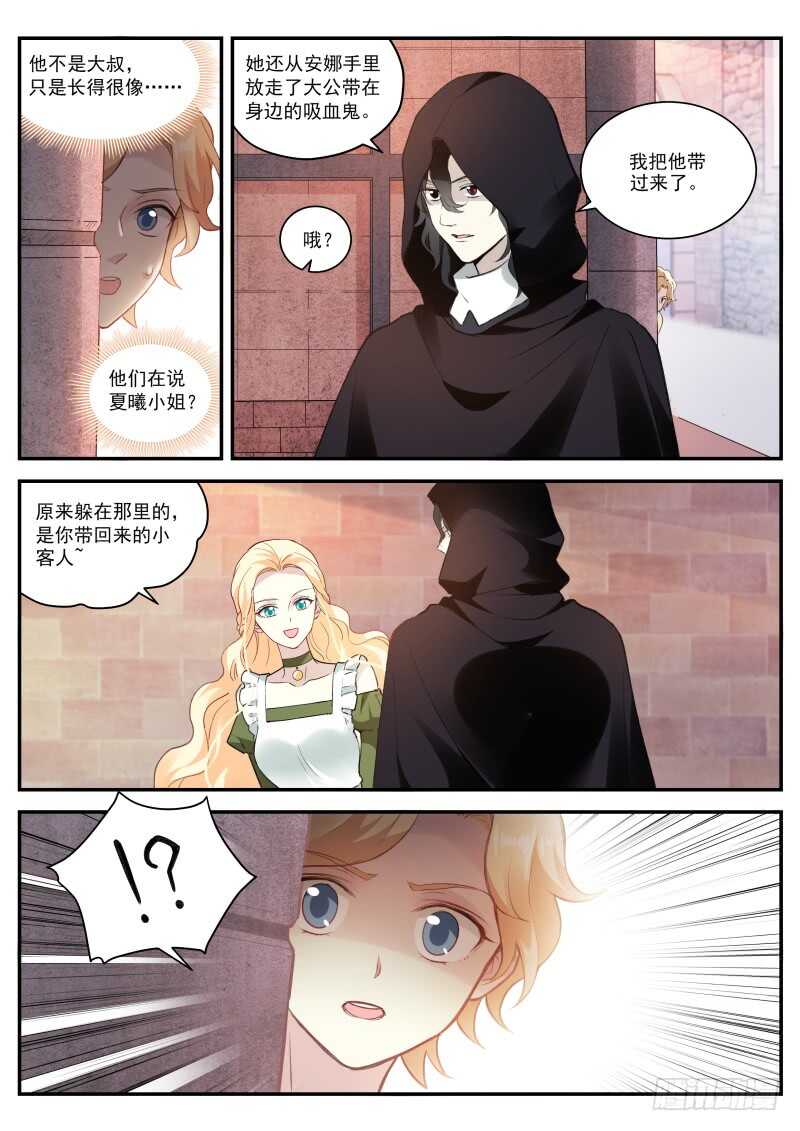 她要变心了！10