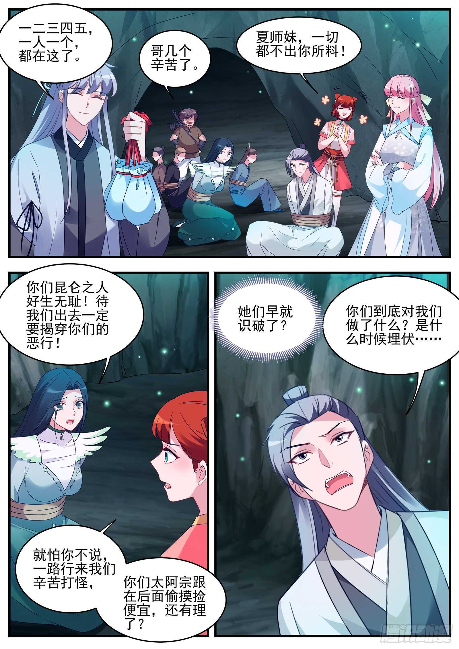 渣男的本质0