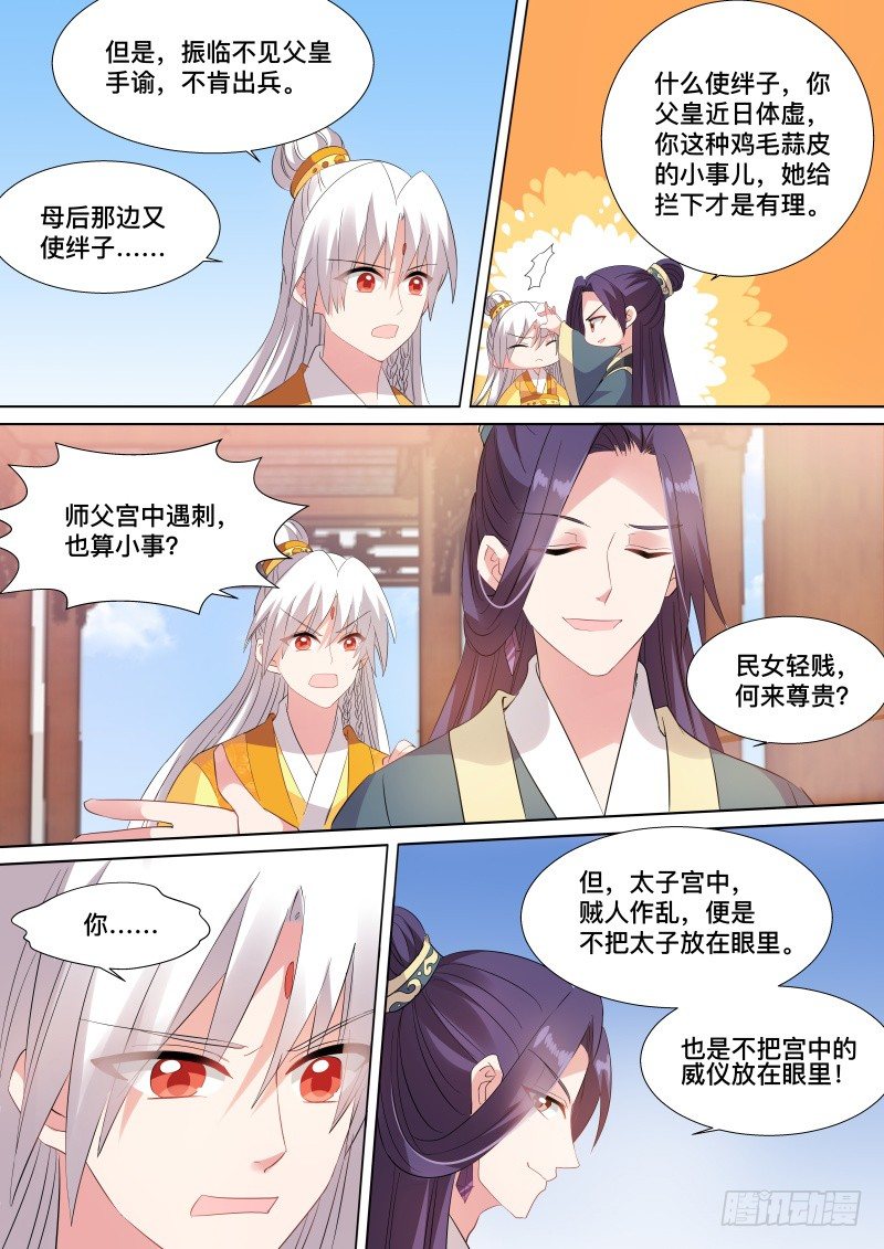亲舅的助攻6