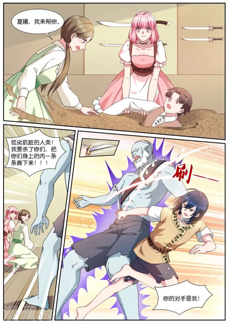 第494话 对战7