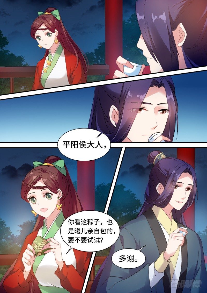 都有心上人？2