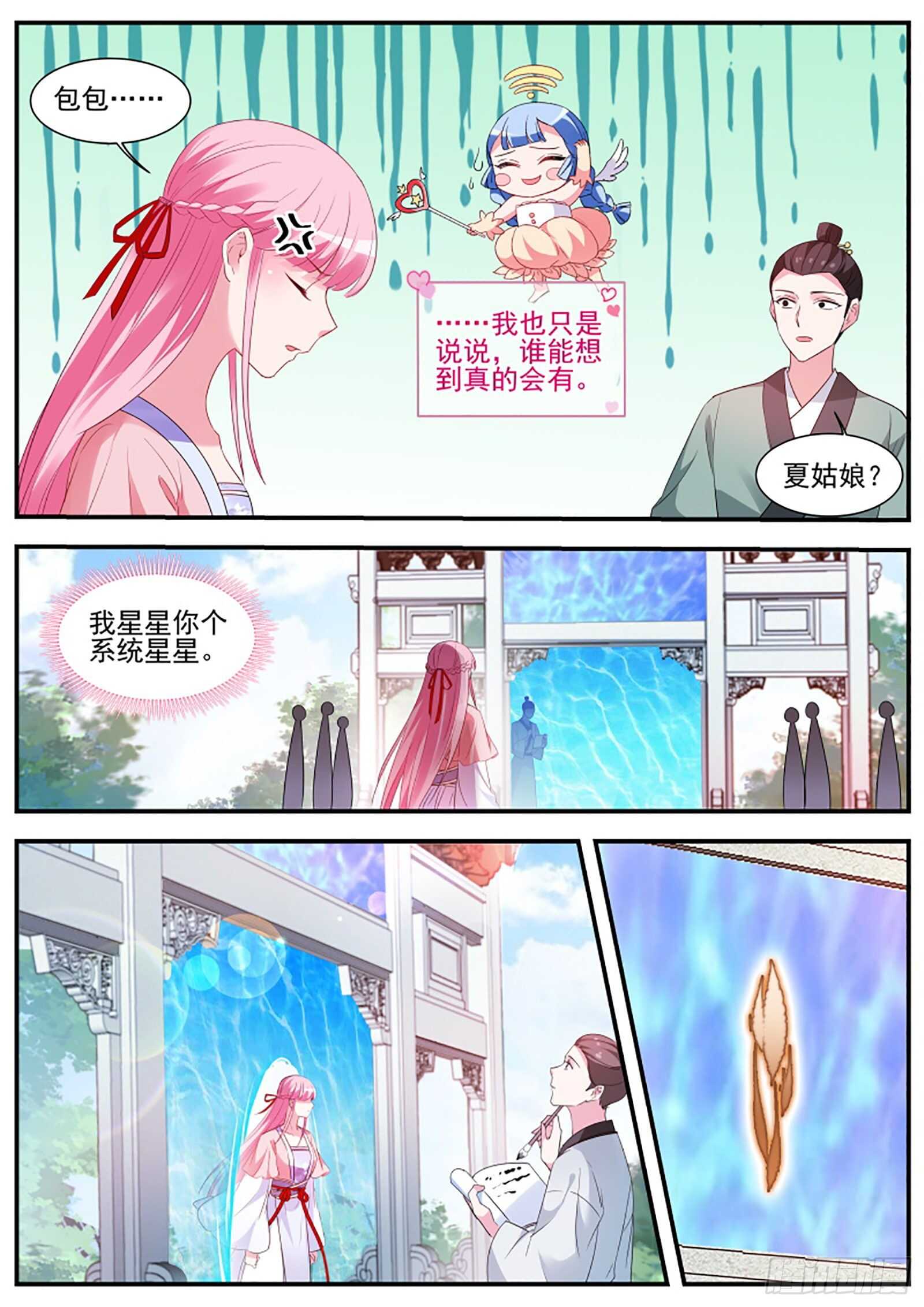 武士的宿命之战2