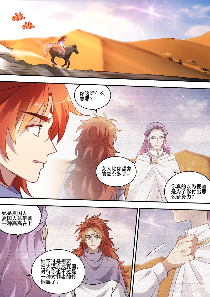 执意挽留0
