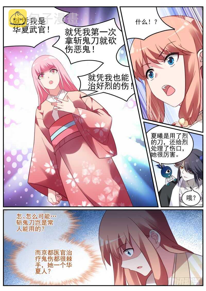 夜访神宫寺5