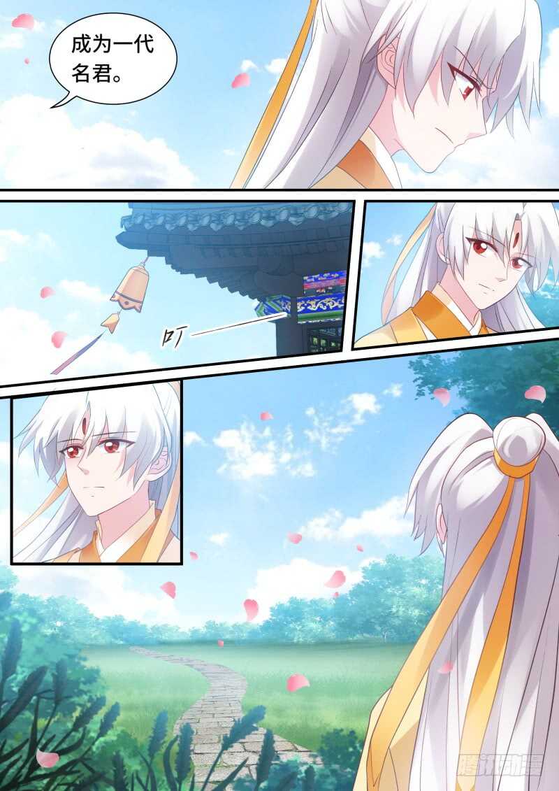 太子变了吗？8