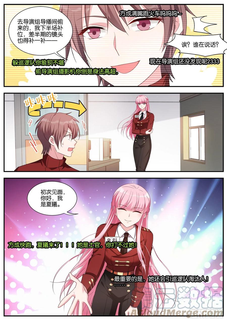 失控现场2