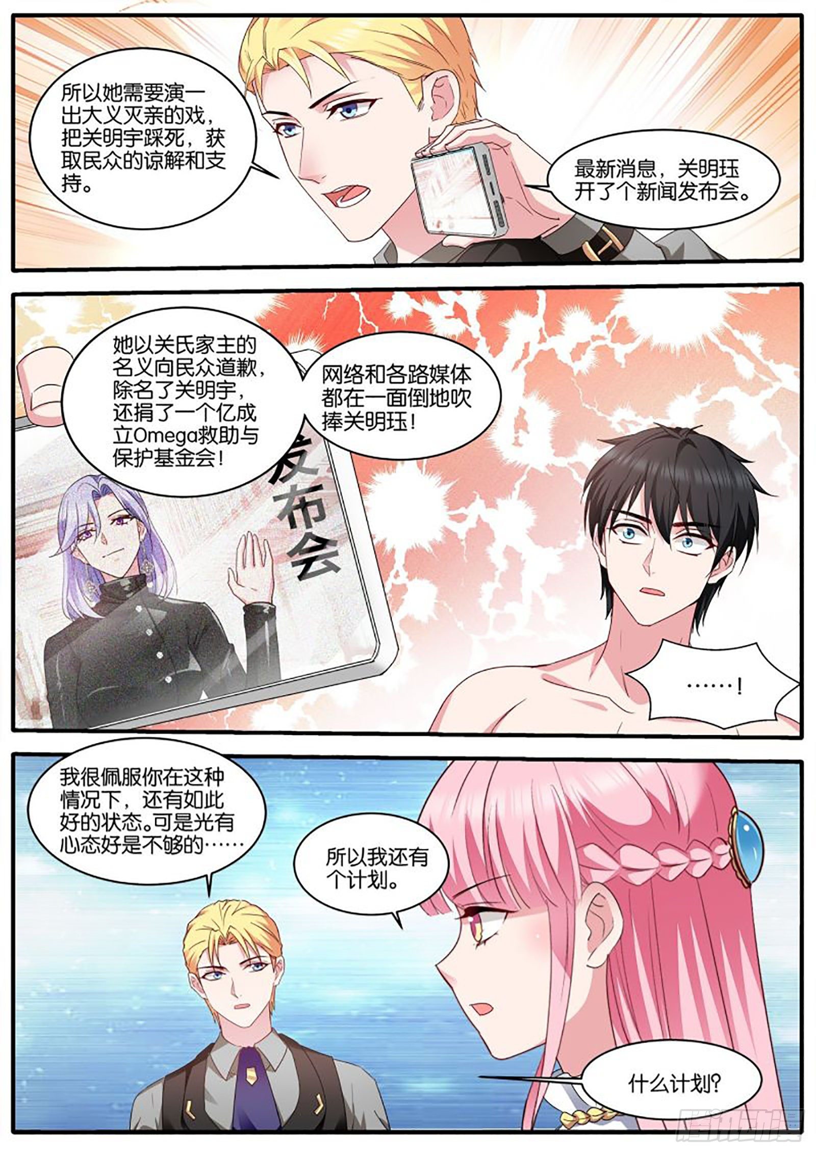 最终计划7