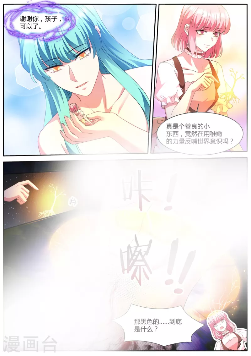第487话 心心相通3