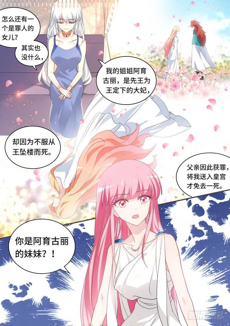 女神的光环6