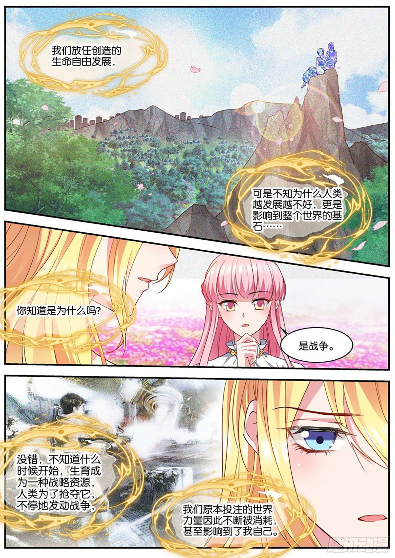意识出现7