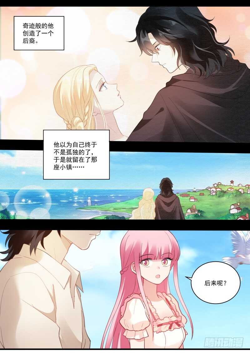 我被拍卖了！6