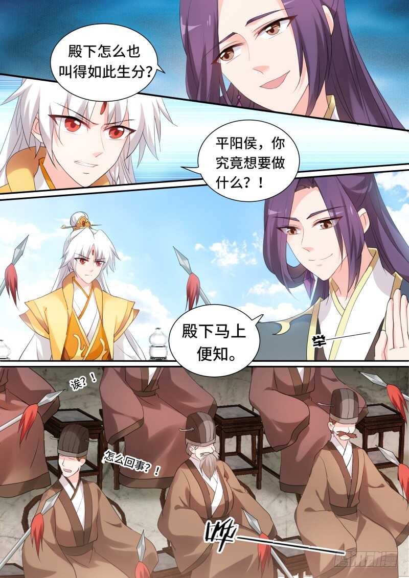 命运的邂逅6