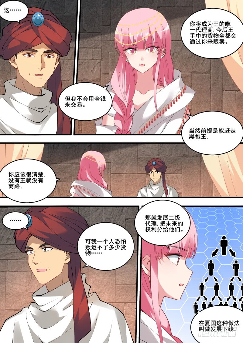 狼王的觉醒2