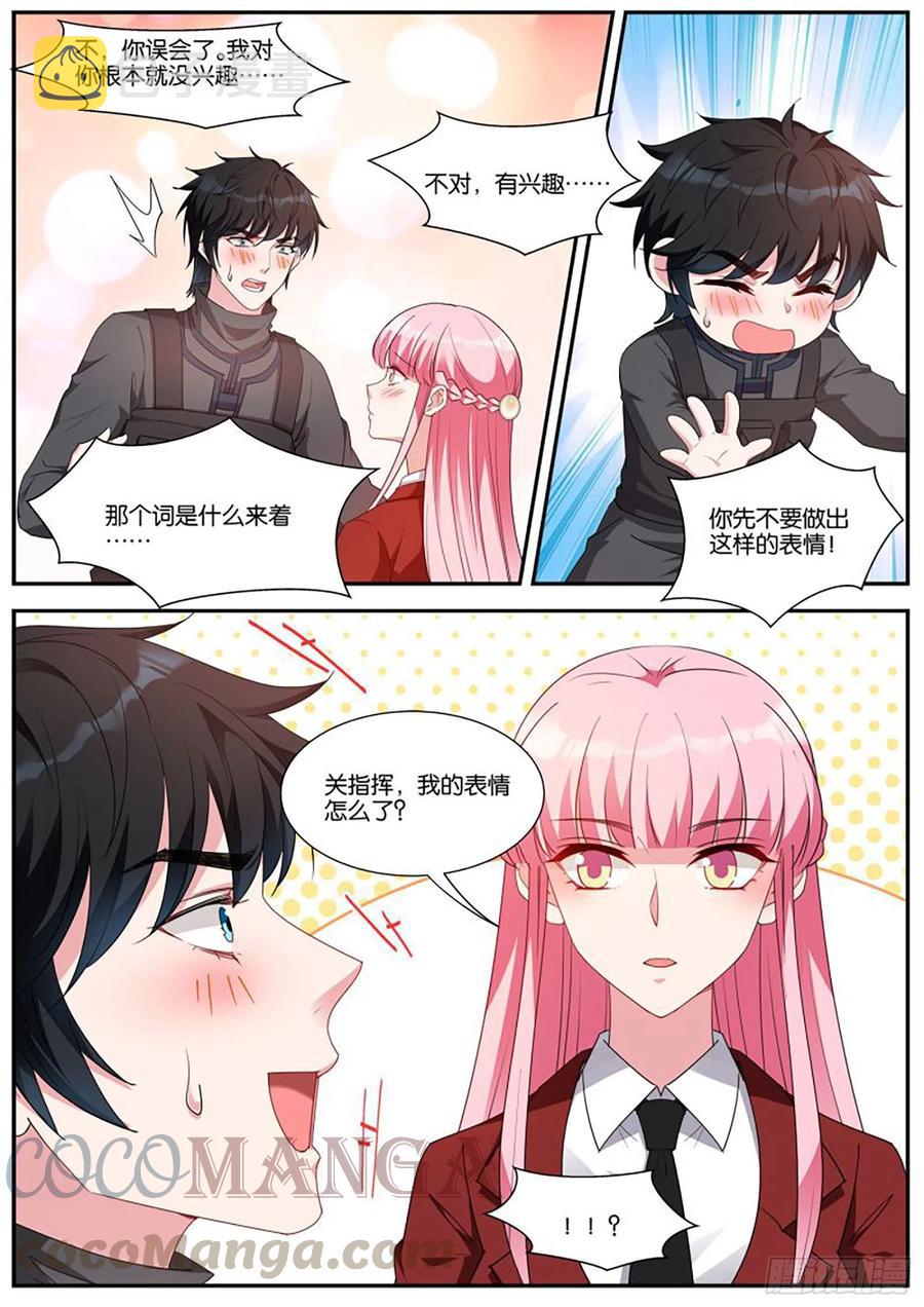 难道你要？？？8