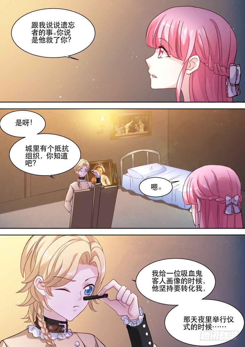 攻略吸血鬼！7