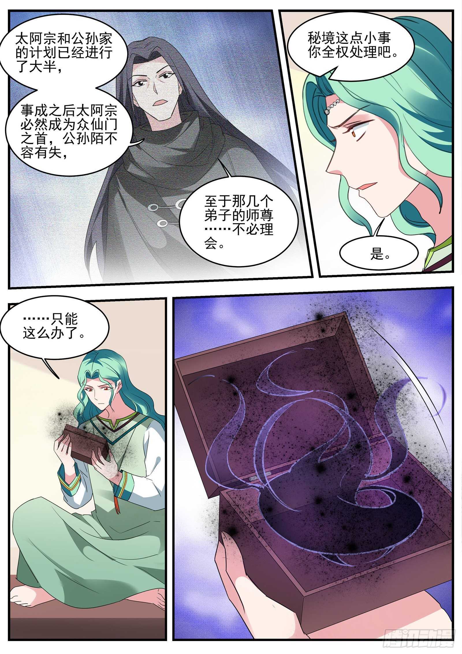 行同狗彘6
