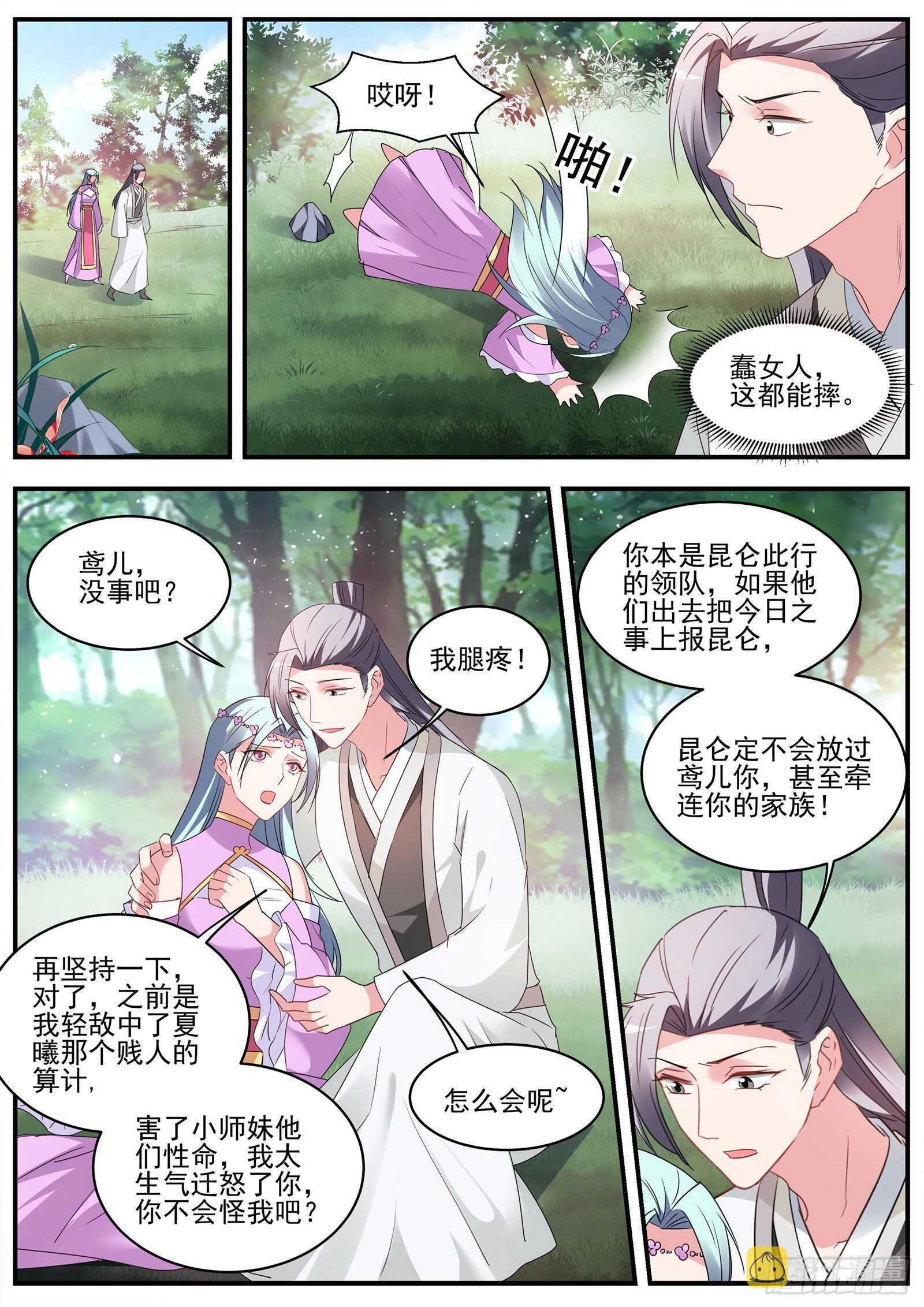 露一手给师兄看！7