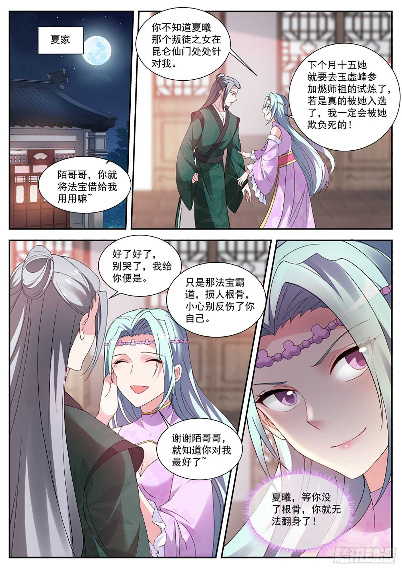 直男的地狱修炼9