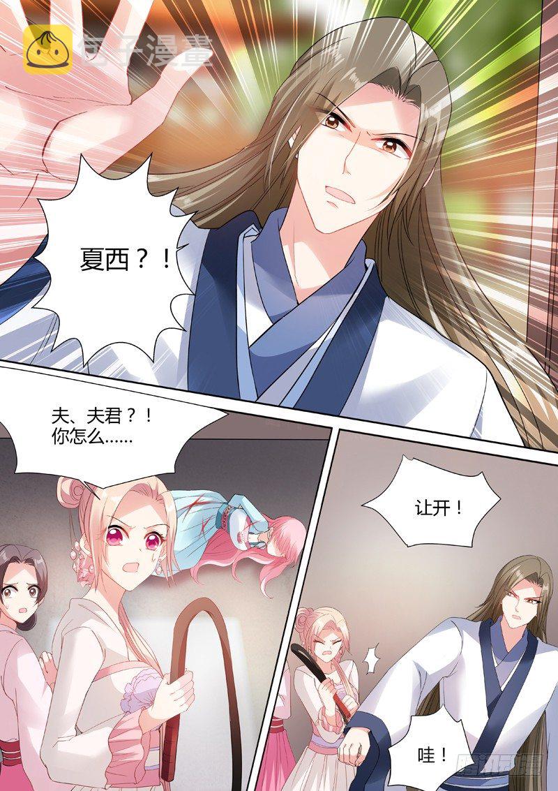 谁敢动她！6