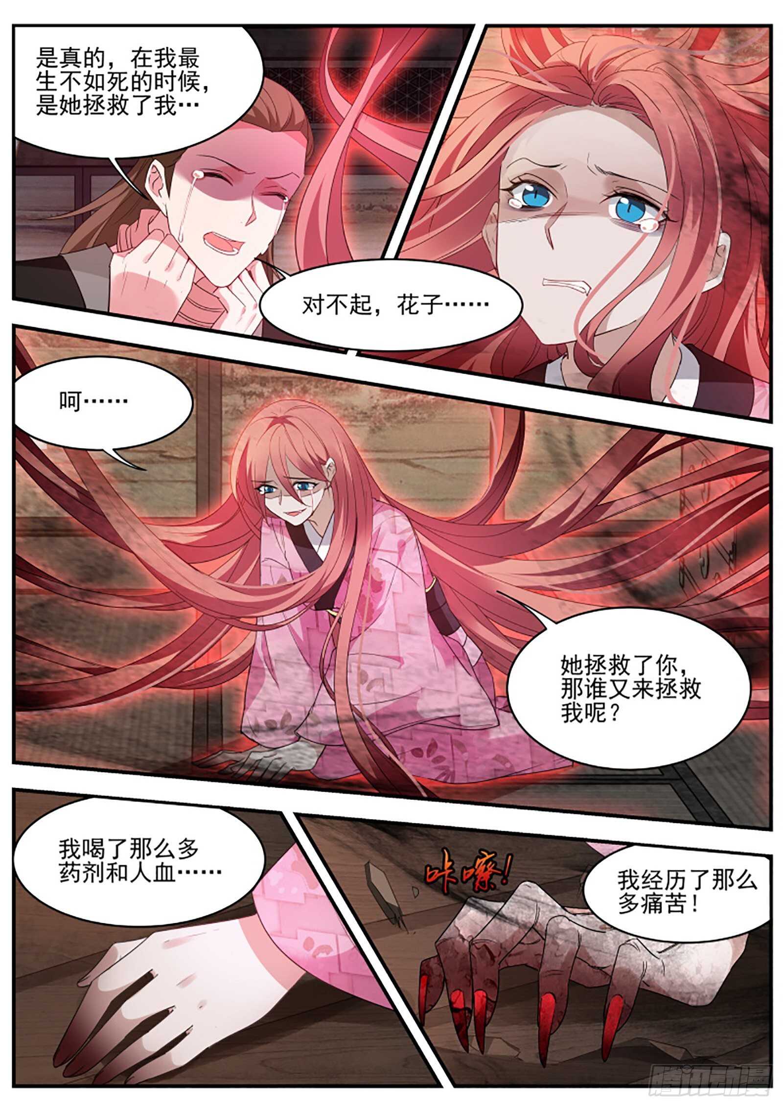 可以信任她？4