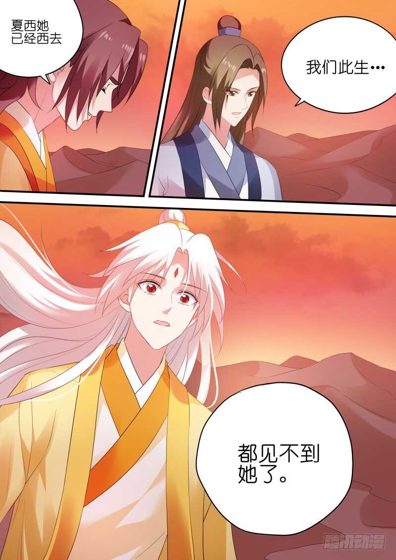永远离开你7