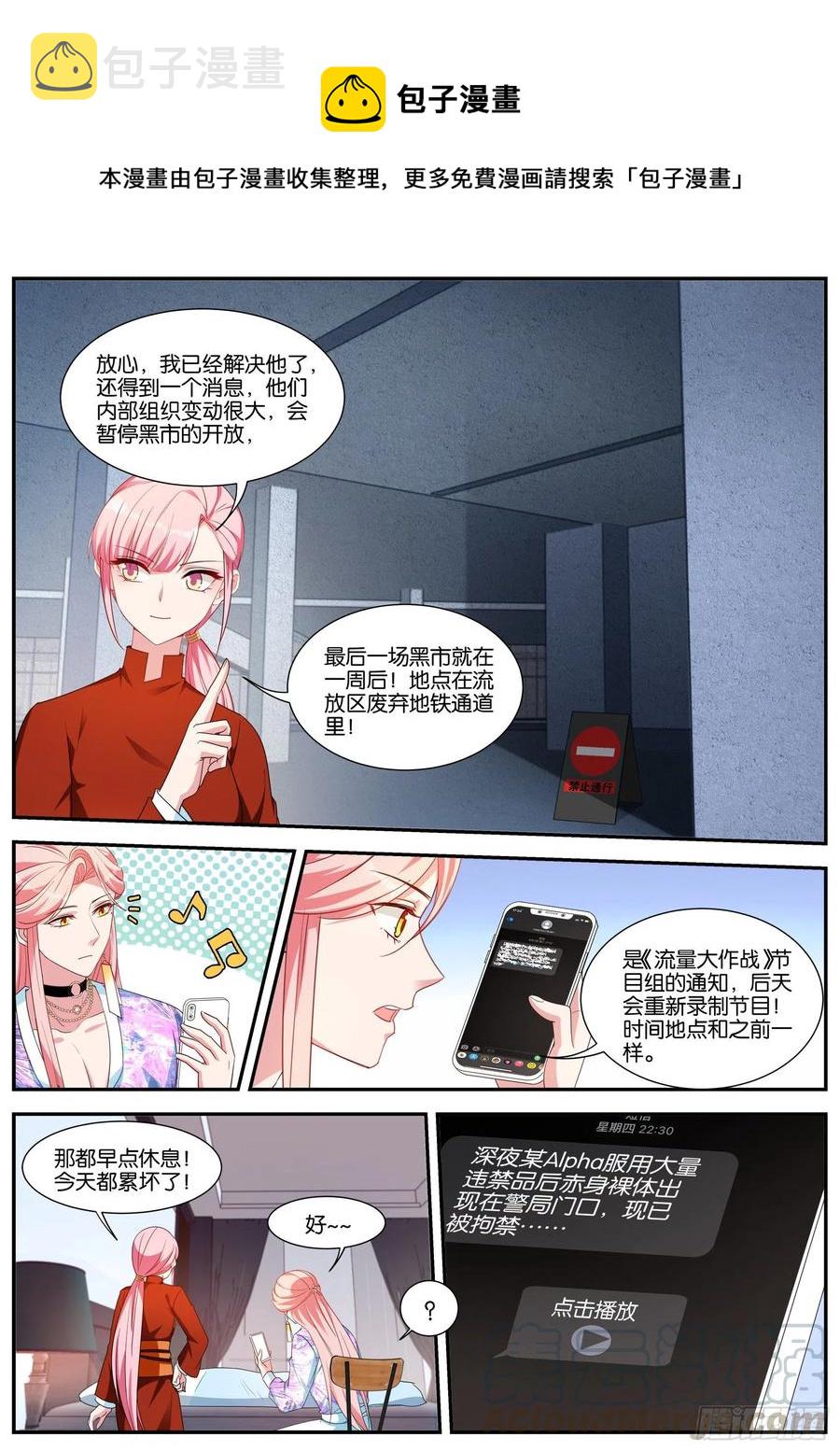 目标：黑市！7