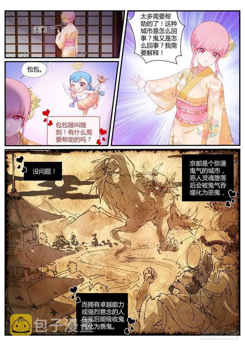求求你别死3