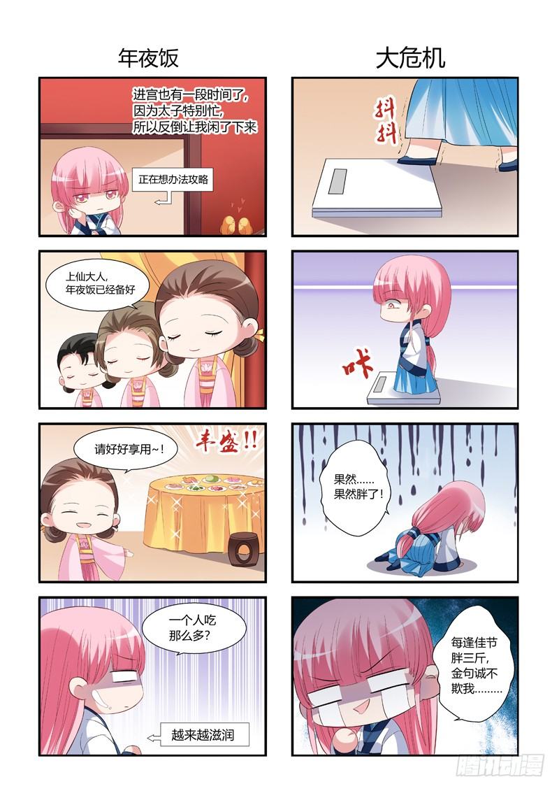 新年特别篇2