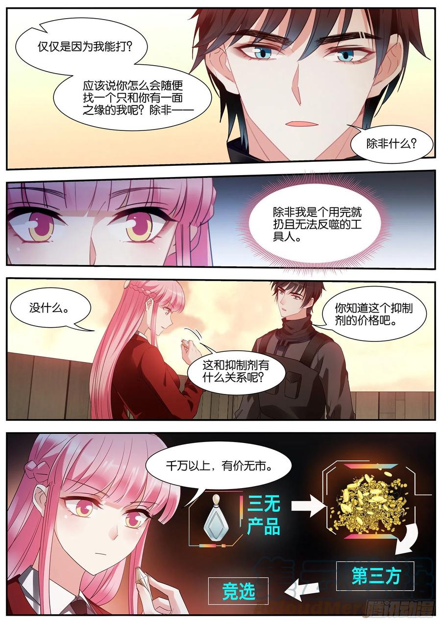 寻求合作4