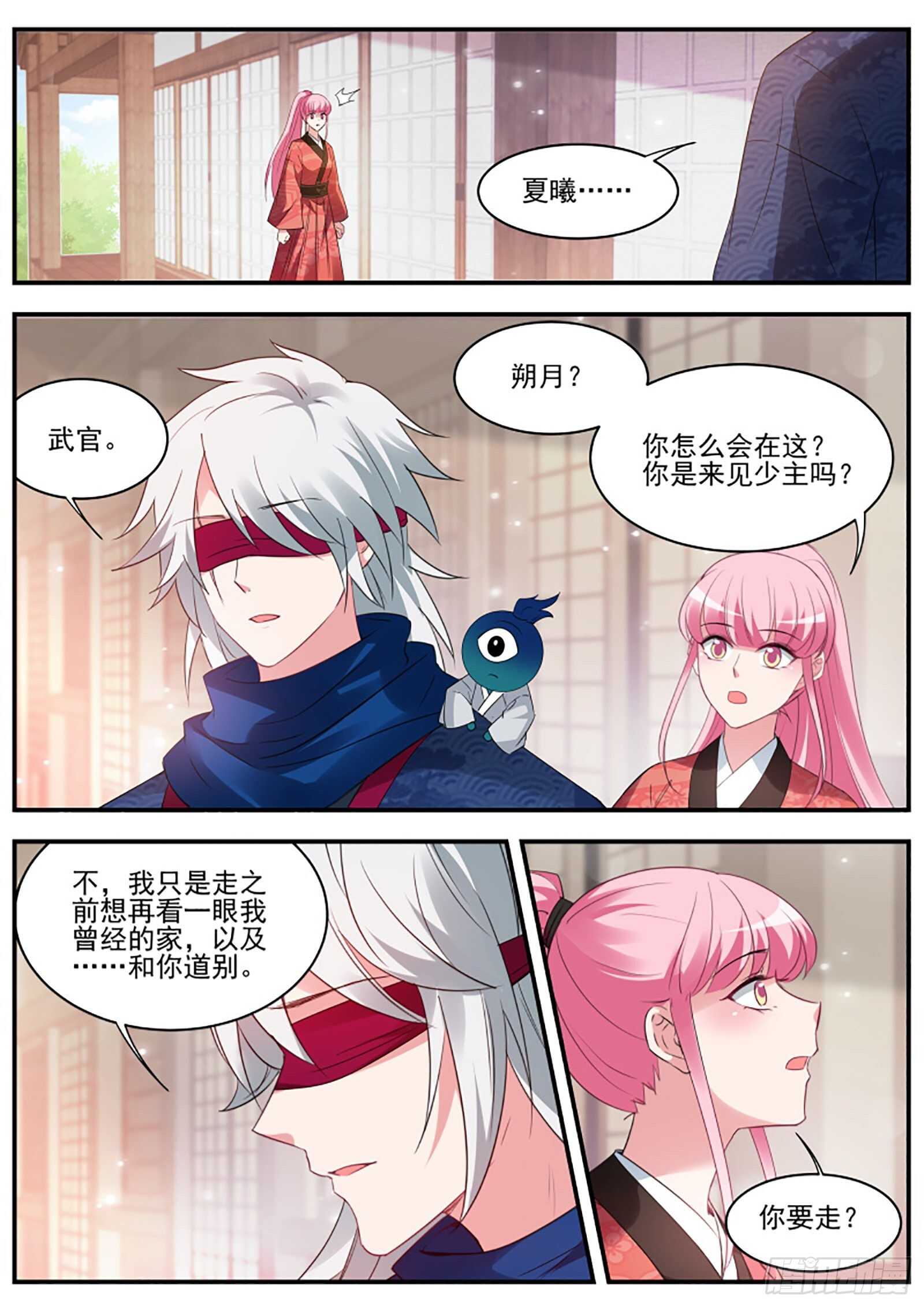他摘眼罩了！4