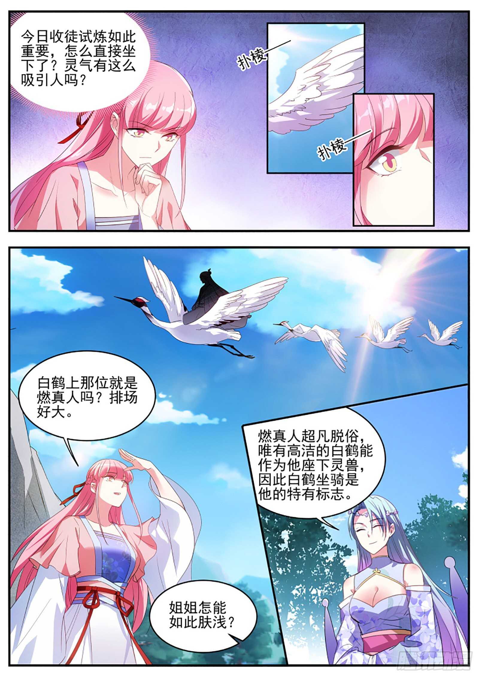 师兄是个绅士！6