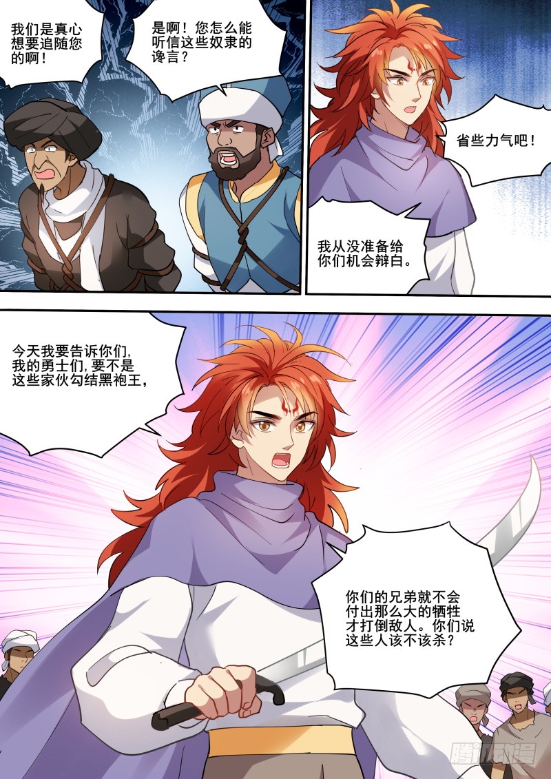 芳娜的秘密5