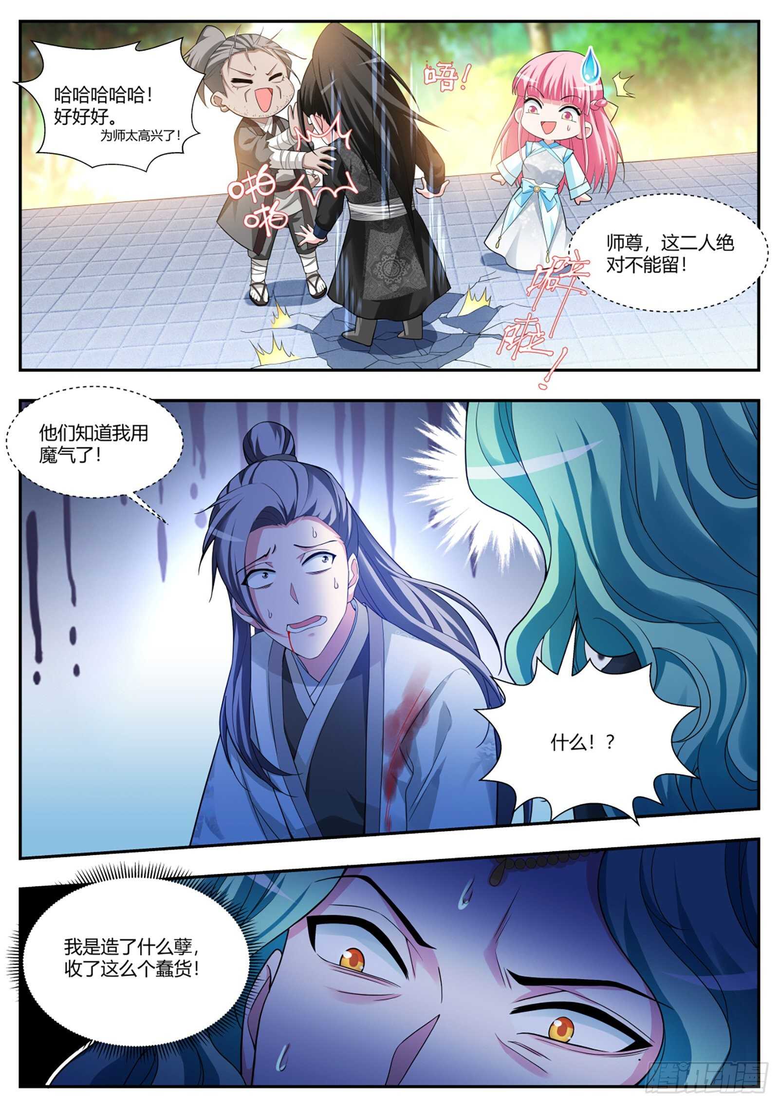 守得云开见月明4