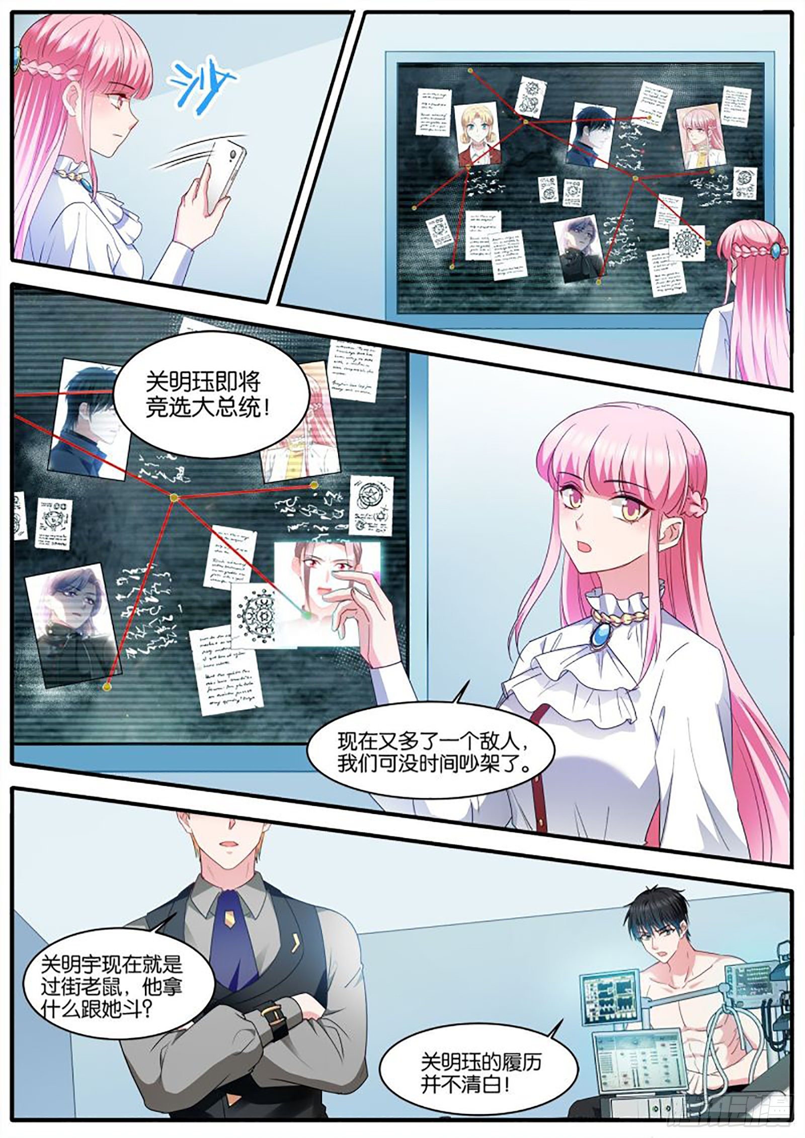 最终计划6